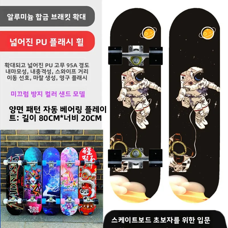 Portable Street Pro Complete All-Terrain Alloy Skateboard Kids Fiber Carbon Deck Downhill Aluminum Wooden Beginner Longboard - Image 2